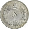 سکه 5 ریال 1310 - AU50 - رضا شاه