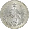 سکه 5 ریال 1312 - MS63 - رضا شاه