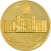 مدال طلا 10 گرمی بانک ملی (دایره) - PF63 - محمد رضا شاه