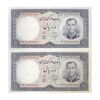 اسکناس 10 ریال 1340 - جفت - UNC62 - محمد رضا شاه اسکناس 10 ریال 1340 - جفت - UNC62 - محمد رضا شاه