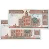 اسکناس 1000 ریال (نوربخش - عادلی) امضاء کوچک - شماره بزرگ - جفت - UNC63 - جمهوری اسلامی اسکناس 1000 ریال (نوربخش - عادلی) امضاء کوچک - شماره بزرگ - جفت - UNC63 - جمهوری اسلامی