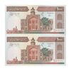 اسکناس 1000 ریال (نوربخش - عادلی) امضاء کوچک - شماره بزرگ - جفت - UNC63 - جمهوری اسلامی اسکناس 1000 ریال (نوربخش - عادلی) امضاء کوچک - شماره بزرگ - جفت - UNC63 - جمهوری اسلامی