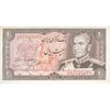 اسکناس 20 ریال (انصاری - مهران) ریال باز - تک - UNC63 - محمد رضا شاه