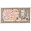 اسکناس 20 ریال (انصاری - مهران) ریال باز - تک - UNC61 - محمد رضا شاه
