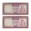 اسکناس 100 ریال (آموزگار - جهانشاهی) - جفت - UNC62 - محمد رضا شاه