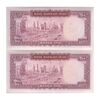 اسکناس 100 ریال (آموزگار - جهانشاهی) - جفت - UNC62 - محمد رضا شاه