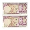 اسکناس 100 ریال (یگانه - خوش کیش) - جفت - UNC63 - محمد رضا شاه