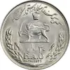 سکه 20 ریال 2536 فائو (گندم) - MS64 - محمد رضا شاه