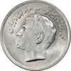 سکه 20 ریال 2536 فائو (گندم) - MS63 - محمد رضا شاه
