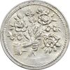 سکه شاباش دسته گل بدون تاریخ (مبارک باد نوع دو) - MS63 - محمد رضا شاه