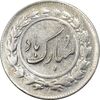 سکه شاباش دسته گل 1337 - EF45 - محمد رضا شاه