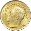 سکه 1 ریال 1354 تصویری یادبود فائو - طلایی - MS63 - محمد رضا شاه