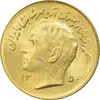 سکه 1 ریال 1350 تصویری یادبود فائو - طلایی - MS64 - محمد رضا شاه