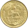 سکه 1 ریال 1351 تصویری یادبود فائو - طلایی - MS62 - محمد رضا شاه