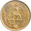 سکه 1 ریال 1353 یادبود فائو (طلایی) - MS62 - محمد رضا شاه سکه 1 ریال 1353 یادبود فائو (طلایی) - MS62 - محمد رضا شاه