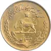 سکه 1 ریال 1353 یادبود فائو (طلایی) - MS62 - محمد رضا شاه