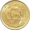 سکه 1 ریال 1354 تصویری یادبود فائو - طلایی - MS61 - محمد رضا شاه