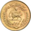 سکه 1 ریال 1353 تصویری یادبود فائو - طلایی - AU58 - محمد رضا شاه