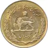 سکه 1 ریال 1353 تصویری یادبود فائو - طلایی - AU55 - محمد رضا شاه