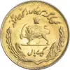 سکه 1 ریال 1353 تصویری یادبود فائو - طلایی - AU50 - محمد رضا شاه