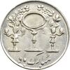 سکه شاباش مرغ عشق 1329 - AU58 - محمد رضا شاه