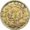 سکه شاباش مبارک باد (آینه شمعدان) طلایی - AU55 - محمد رضا شاه
