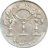 سکه شاباش مرغ عشق 1331 - MS61 - محمد رضا شاه