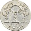 سکه شاباش مرغ عشق 1332 - MS62 - محمد رضا شاه سکه شاباش مرغ عشق 1332 - MS62 - محمد رضا شاه
