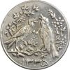 سکه شاباش مرغ عشق 1335 - MS61 - محمد رضا شاه
