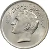 سکه 20 ریال 1353 بازی های آسیایی - MS61 - محمد رضا شاه
