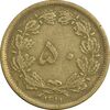 سکه 50 دینار 1319 برنز - VF35 - رضا شاه