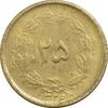 سکه 25 دینار 1326 - EF40 - محمد رضا شاه