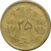 سکه 25 دینار 1326 - VF30 - محمد رضا شاه