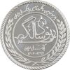 مدال نقره یادبود نودمین سالگرد تاسیس بانک ملی ایران (جعبه فابریک) - UNC - جمهوری اسلامی