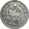 سکه 1000 دینار 1330 خطی (ضرب برلین) - VF30 - احمد شاه