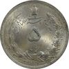 سکه 5 ریال 1311 - MS62 - رضا شاه