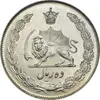 سکه 10 ریال 1344 - MS64 - محمد رضا شاه