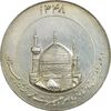 مدال یادبود میلاد امام رضا (ع) 1348 (گنبد) بزرگ - MS61 - محمد رضا شاه