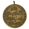 مدال یادگار تاجگذاری 1305 - UNC - رضا شاه