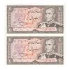 اسکناس 20 ریال (انصاری - مهران) ریال باز - جفت - UNC63 - محمد رضا شاه