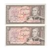 اسکناس 20 ریال (انصاری - مهران) ریال بسته - جفت - UNC64 - محمد رضا شاه اسکناس 20 ریال (انصاری - مهران) ریال بسته - جفت - UNC64 - محمد رضا شاه