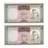 اسکناس 20 ریال (آموزگار - سمیعی) - جفت - UNC63 - محمد رضا شاه اسکناس 20 ریال (آموزگار - سمیعی) - جفت - UNC63 - محمد رضا شاه