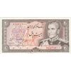 اسکناس 20 ریال (انصاری - مهران) ریال بسته - تک - UNC63 - محمد رضا شاه