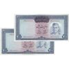 اسکناس 200 ریال (آموزگار - فرمان فرماییان) نوشته قرمز - جفت - AU58 - محمد رضا شاه