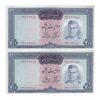 اسکناس 200 ریال (آموزگار - فرمان فرماییان) نوشته قرمز - جفت - AU55 - محمد رضا شاه