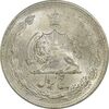 سکه 5 ریال 1322 - MS64 - محمد رضا شاه