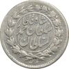 سکه ربعی 1329 دایره بزرگ - EF45 - احمد شاه