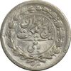 سکه ربعی 1304 - VF35 - رضا شاه