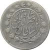 سکه 1000 دینار 1298/7 (سورشارژ تاریخ) - VF30 - ناصرالدین شاه