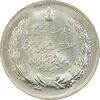 مدال نقره بیست و پنجمین سال سلطنت 1344 - UNC - محمدرضا شاه